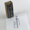 Japanese Wooden Stamp Hanko Inkan Vtg Metal Company Seal Name Address HS158