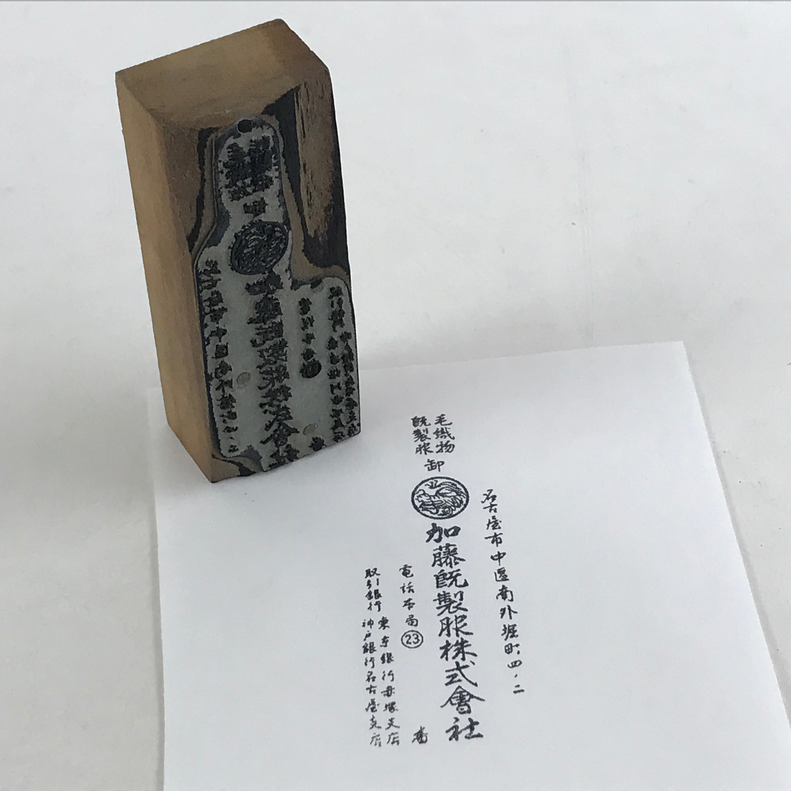 Japanese Wooden Stamp Hanko Inkan Vtg Metal Company Seal Name Address HS158