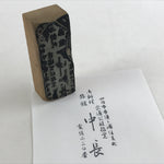 Japanese Wooden Stamp Hanko Inkan Vtg Metal Company Seal Name Address HS159