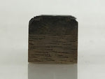 Japanese Wooden Stamp Hanko Inkan Vtg Metal Illustration Print Brown HS179