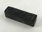 Japanese Wooden Stamp Hanko Inkan Vtg Metal Kanji Design New Year HS168