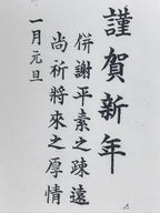 Japanese Wooden Stamp Hanko Inkan Vtg Metal Kanji Design New Year HS170