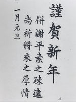 Japanese Wooden Stamp Hanko Inkan Vtg Metal Kanji Design New Year HS170