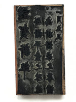 Japanese Wooden Stamp Hanko Inkan Vtg Metal Kanji Design New Year HS170