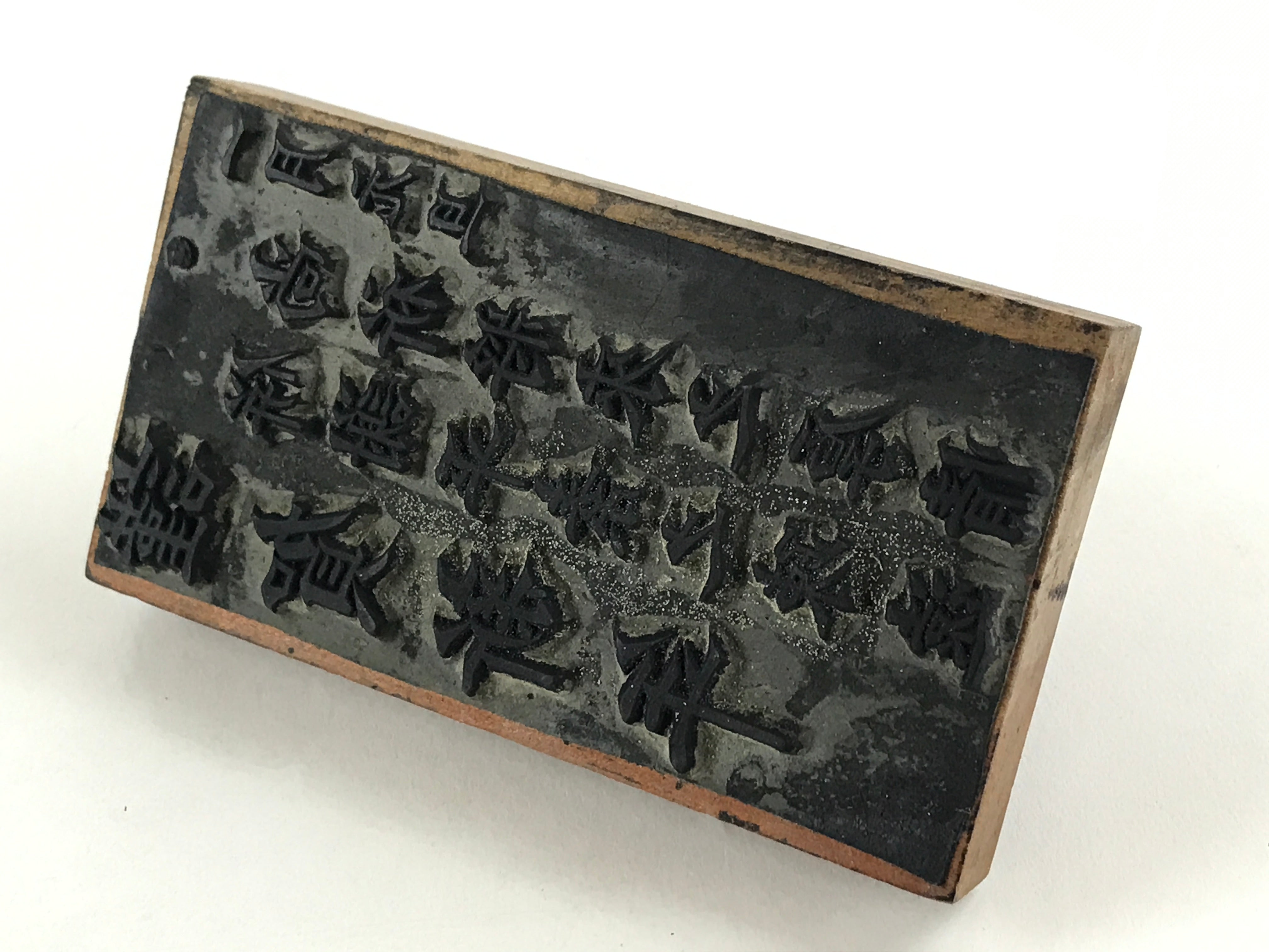 Japanese Wooden Stamp Hanko Inkan Vtg Metal Kanji Design New Year HS17 ...