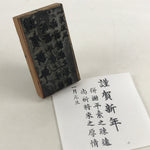 Japanese Wooden Stamp Hanko Inkan Vtg Metal Kanji Design New Year HS170