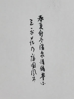 Japanese Wooden Stamp Hanko Inkan Vtg Metal Kanji Poem Onsen Brown HS177