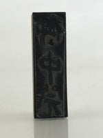 Japanese Wooden Stamp Hanko Inkan Vtg Metal Kanji Summer Greeting Gift HS173