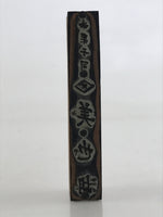 Japanese Wooden Stamp Hanko Inkan Vtg Metal Kanji Sweet Shop Name HS175