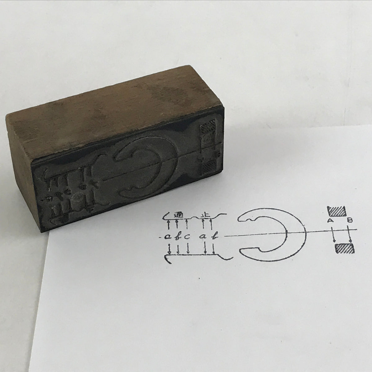 Japanese Wooden Stamp Hanko Inkan Vtg Metal Machine Design Manual HS16 ...