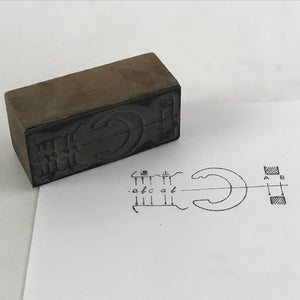 Japanese Wooden Stamp Hanko Inkan Vtg Metal Machine Design Manual HS166