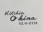 Japanese Wooden Stamp Hanko Inkan Vtg Metal Okina Kitchin Phone Number HS162