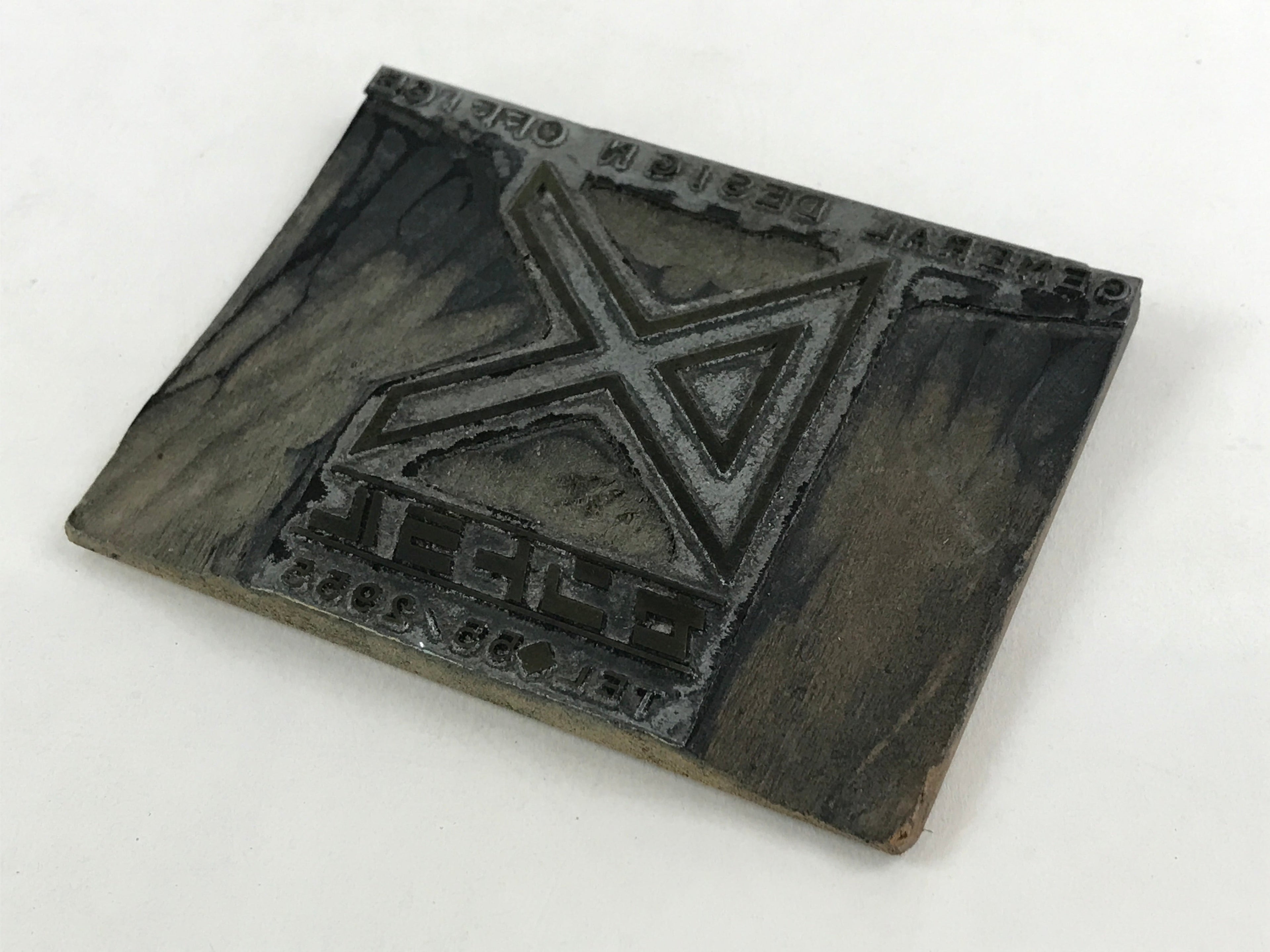 Japanese Wooden Stamp Hanko Inkan Vtg Metal Seal GEneral Design Office HS146