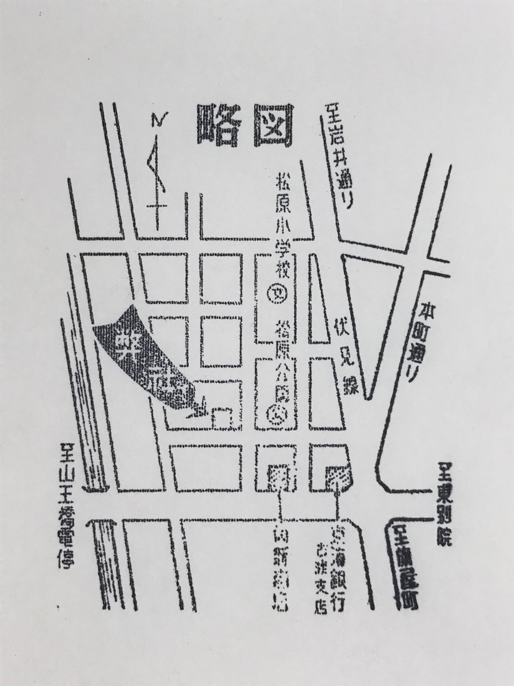 Japanese Wooden Stamp Hanko Inkan Vtg Metal Seal Nagoya Schematic Map HS141