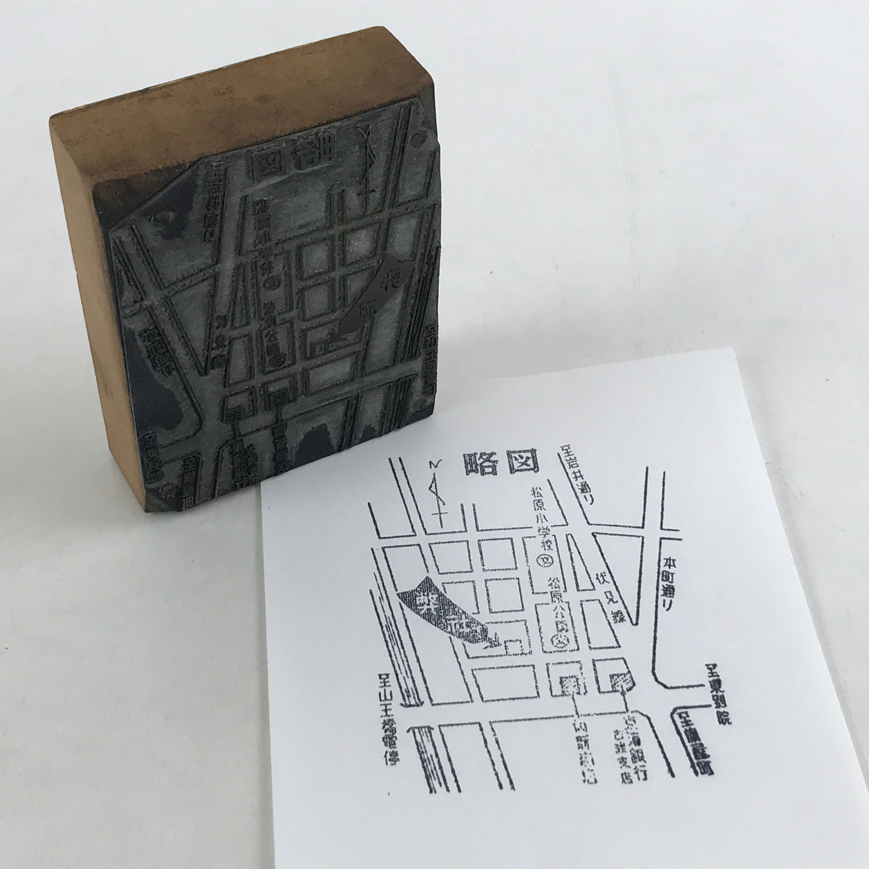 Japanese Wooden Stamp Hanko Inkan Vtg Metal Seal Nagoya Schematic Map HS141