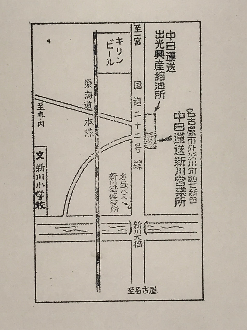 Japanese Wooden Stamp Hanko Inkan Vtg Metal Seal Nagoya Schematic Map HS145