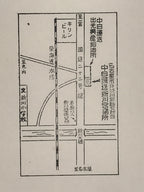 Japanese Wooden Stamp Hanko Inkan Vtg Metal Seal Nagoya Schematic Map HS145