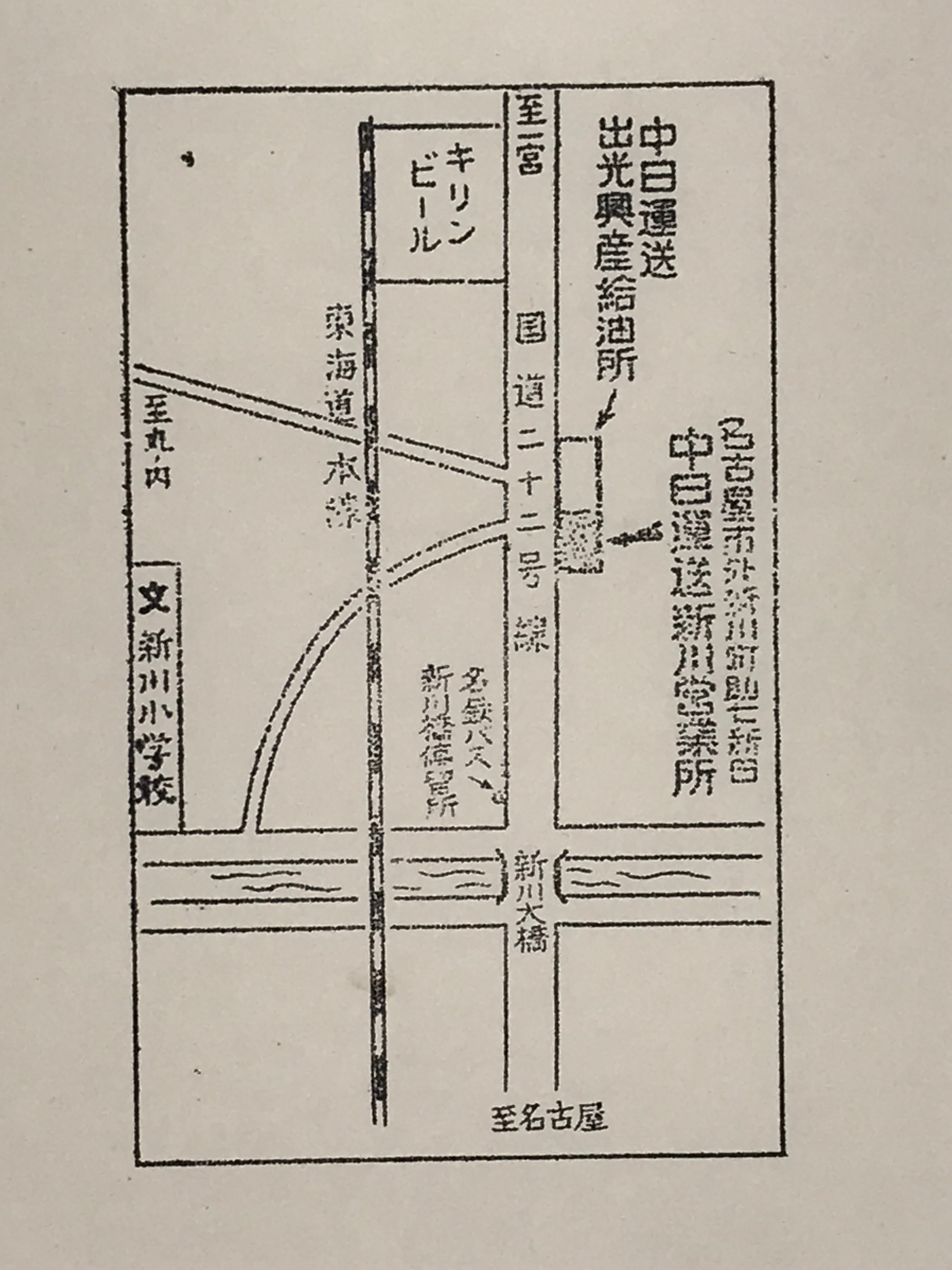 Japanese Wooden Stamp Hanko Inkan Vtg Metal Seal Nagoya Schematic Map HS145