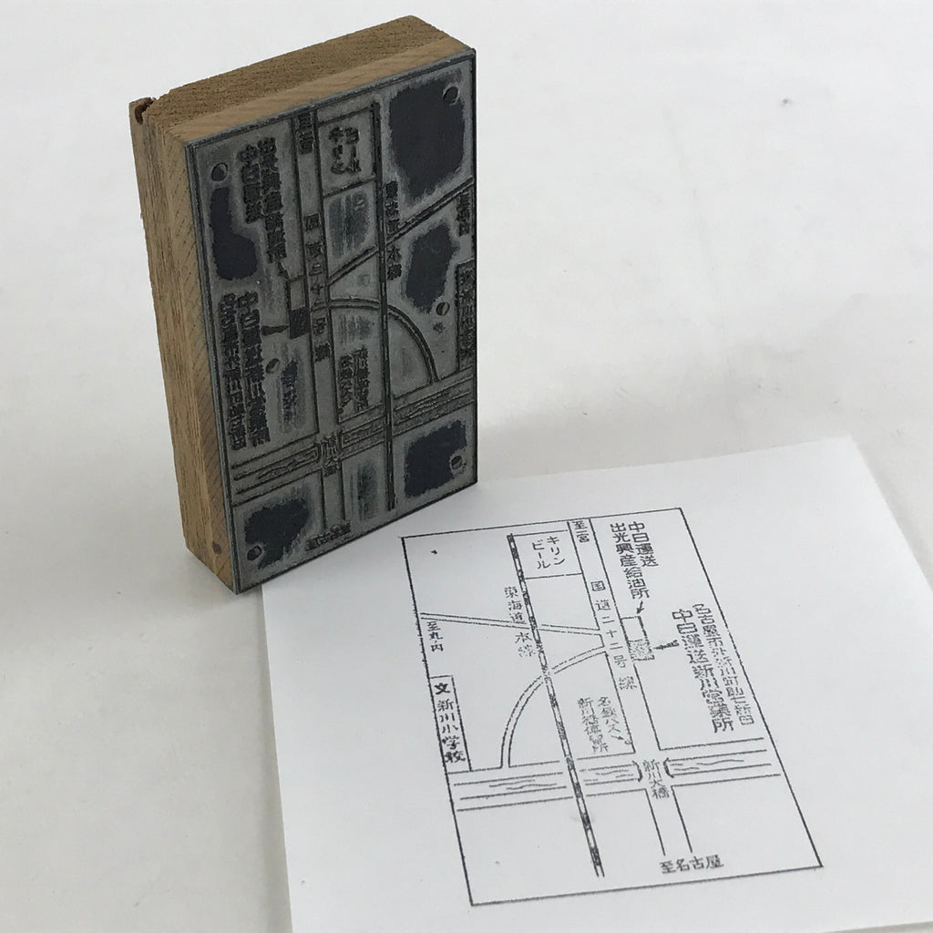 Japanese Wooden Stamp Hanko Inkan Vtg Metal Seal Nagoya Schematic Map HS145