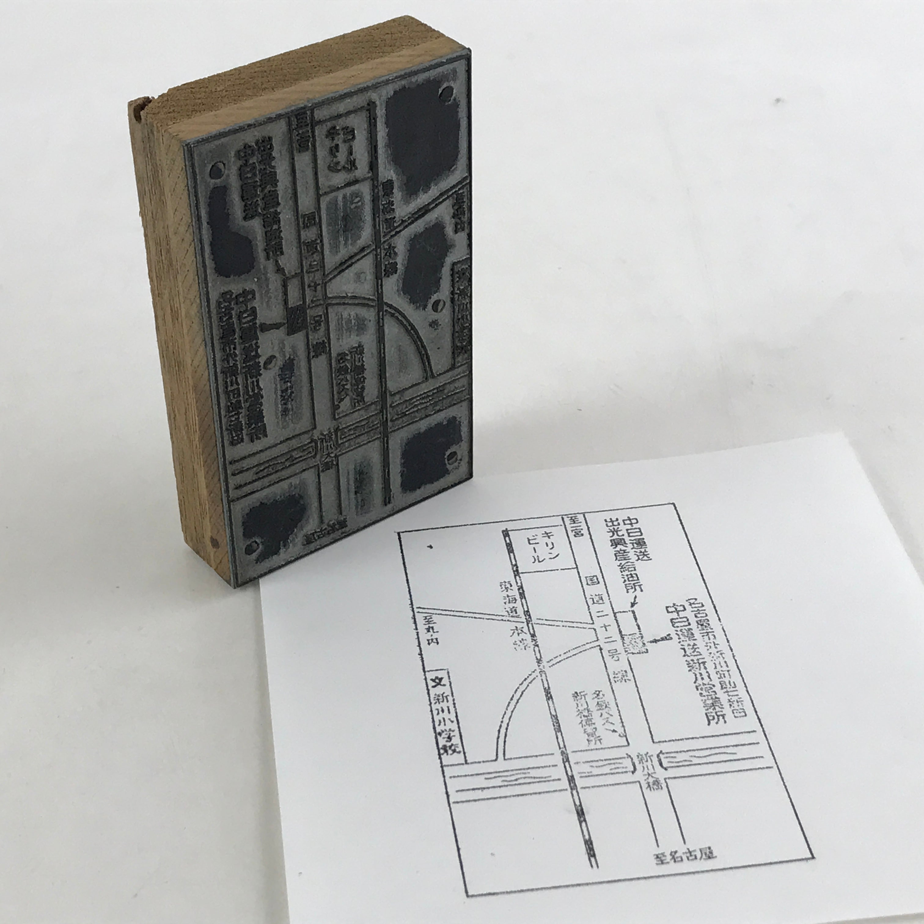 Japanese Wooden Stamp Hanko Inkan Vtg Metal Seal Nagoya Schematic Map HS145