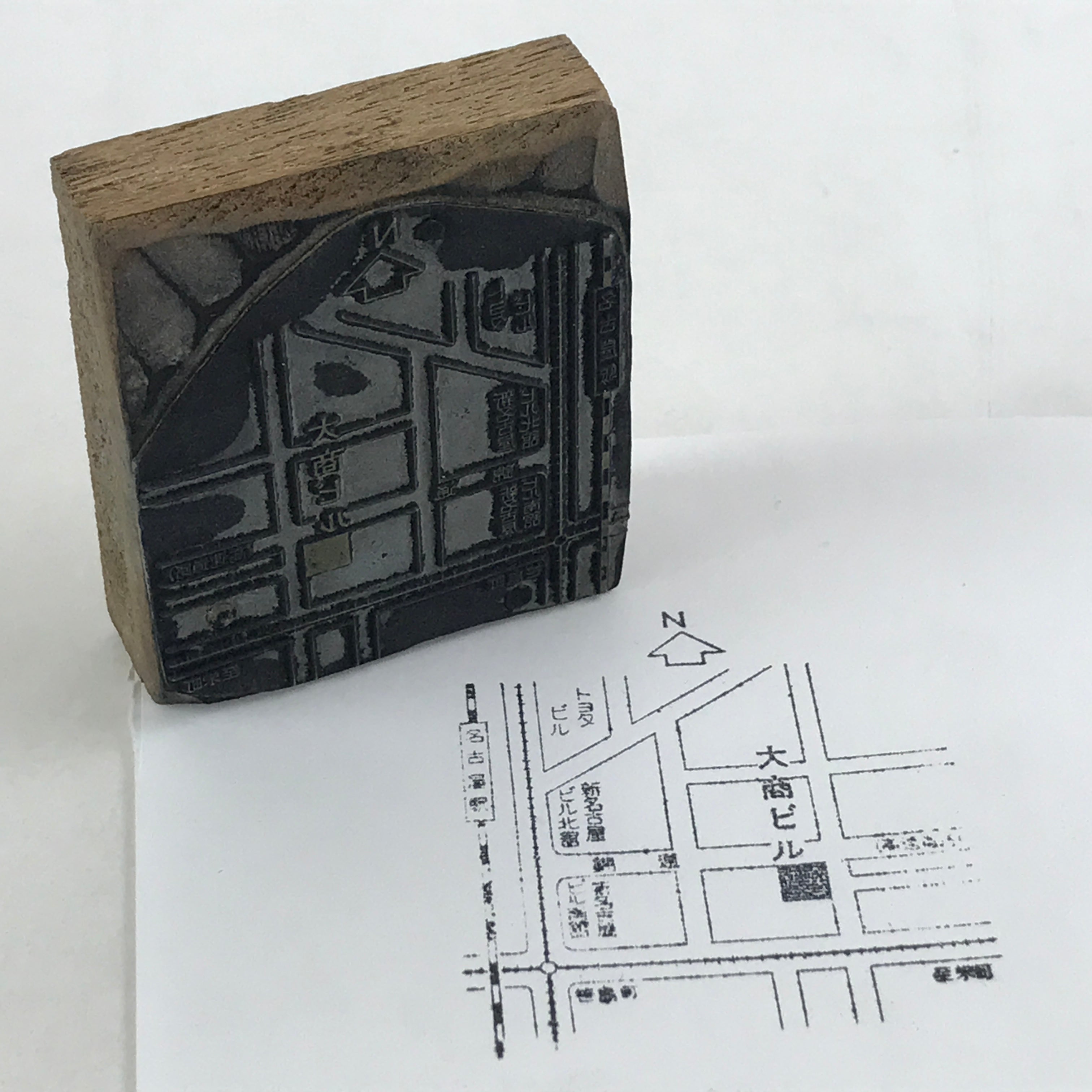 Japanese Wooden Stamp Hanko Inkan Vtg Metal Seal Nagoya Schematic Map HS152