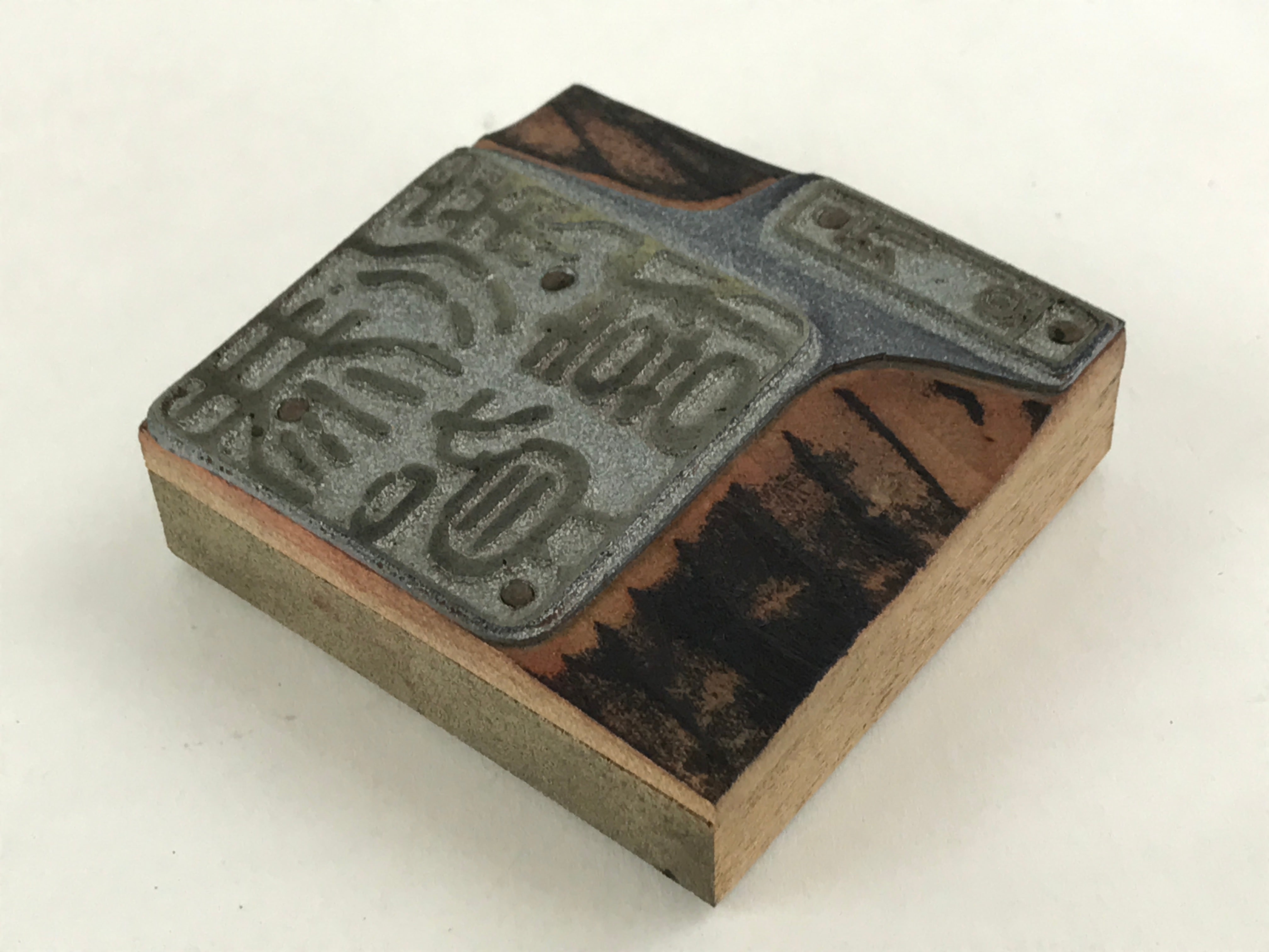 Japanese Wooden Stamp Hanko Inkan Vtg Metal Seal New Year's Stamp HS151