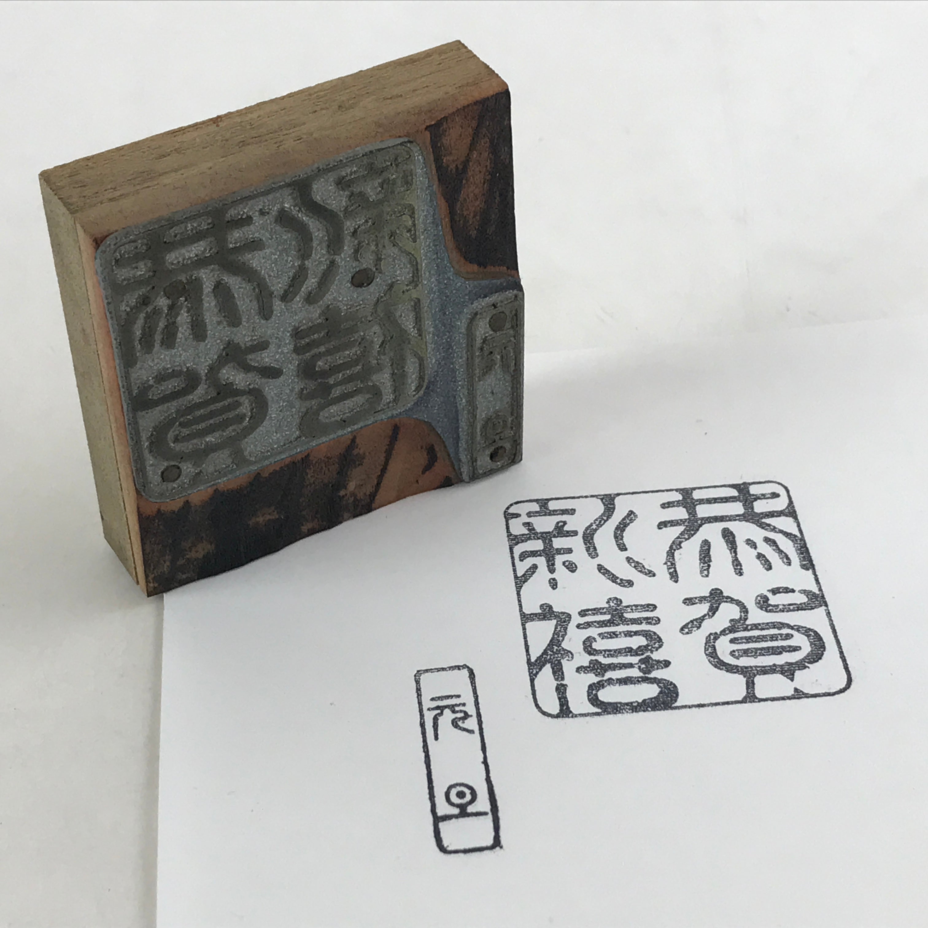 Japanese Wooden Stamp Hanko Inkan Vtg Metal Seal New Year's Stamp HS15 ...