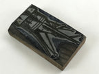 Japanese Wooden Stamp Hanko Inkan Vtg Metal Seal Storage Tank Illustration HS143