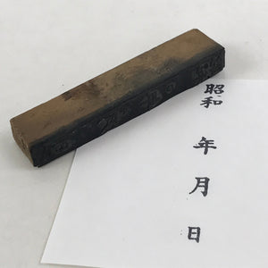 Japanese Wooden Stamp Hanko Inkan Vtg Metal Showa Year Month Date HS176