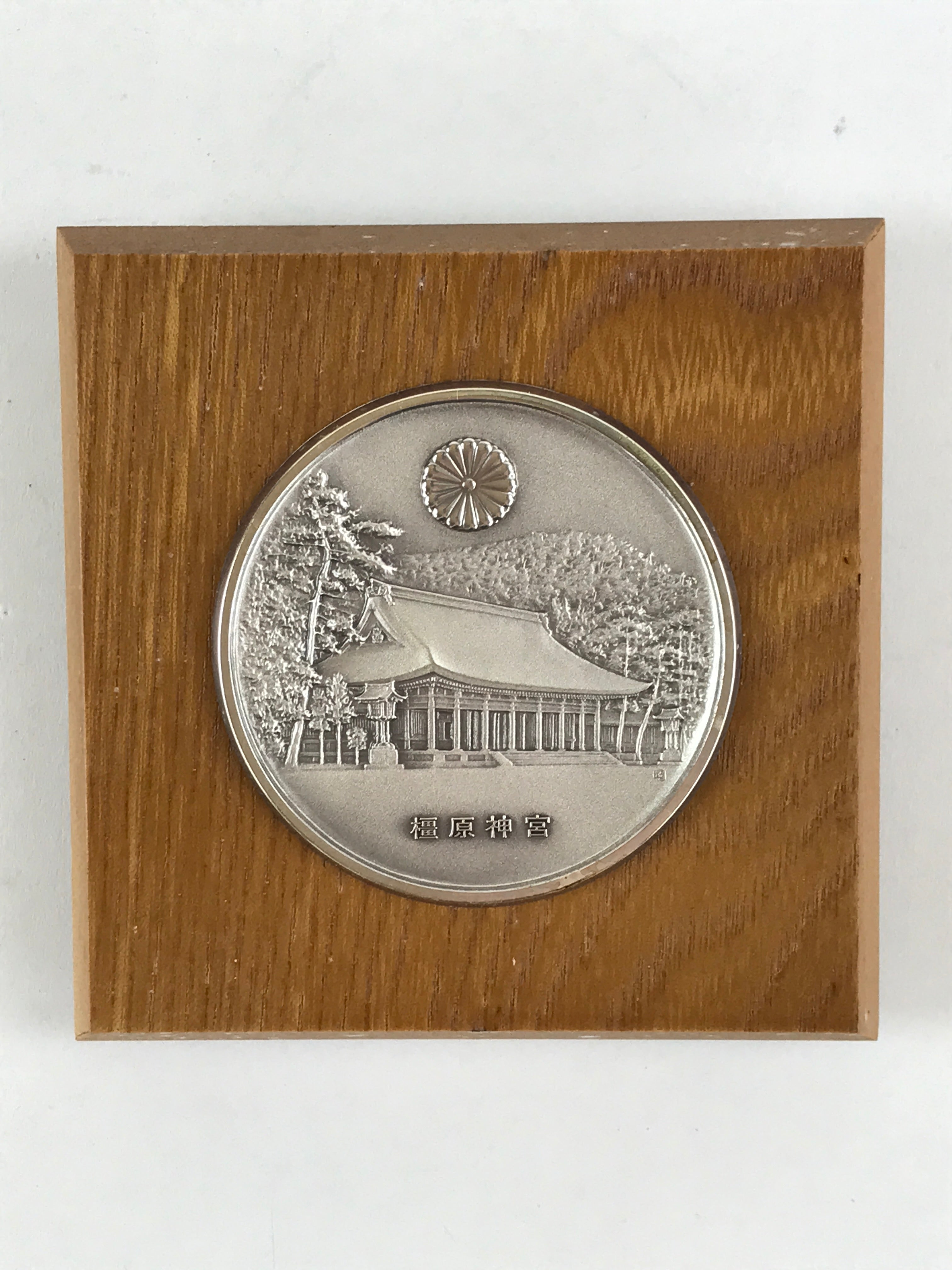 Japanese Wooden Stand Silver Medal Kashihara-Jingu Shrine Nara Prefecture JK542