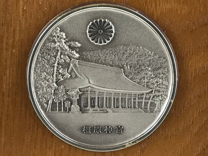 Japanese Wooden Stand Silver Medal Kashihara-Jingu Shrine Nara Prefecture JK542