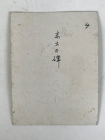 Japanese Xinjing Patriots Monument China Travel Photograph Vtg Sepia Tone PH184