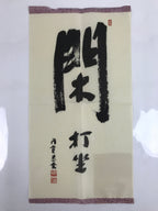 Japanese Zen Calligraphy Adashi Daishin Kan Taza Chagake Kakejiku FL357