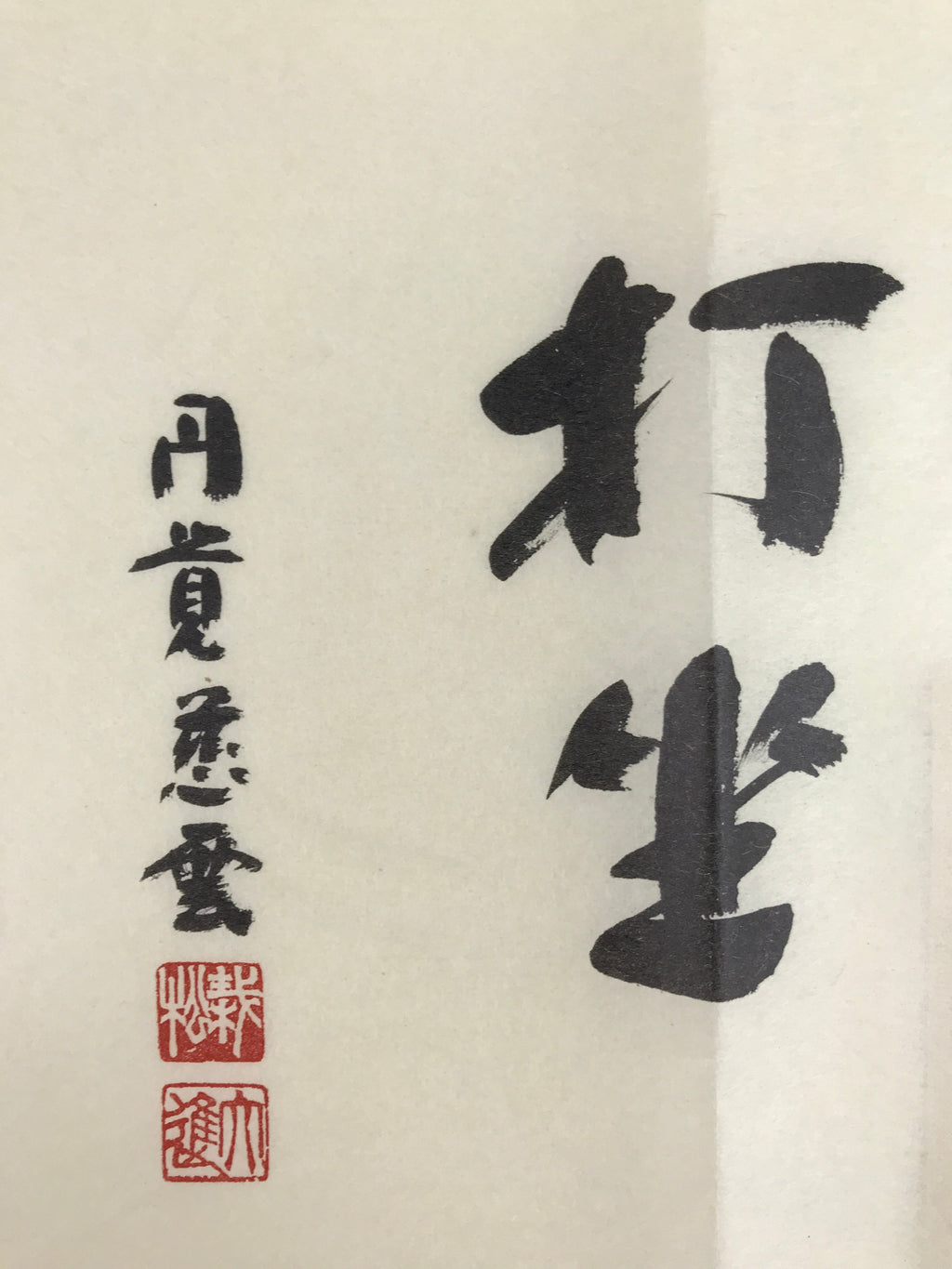Japanese Zen Calligraphy Adashi Daishin Kan Taza Chagake Kakejiku FL357