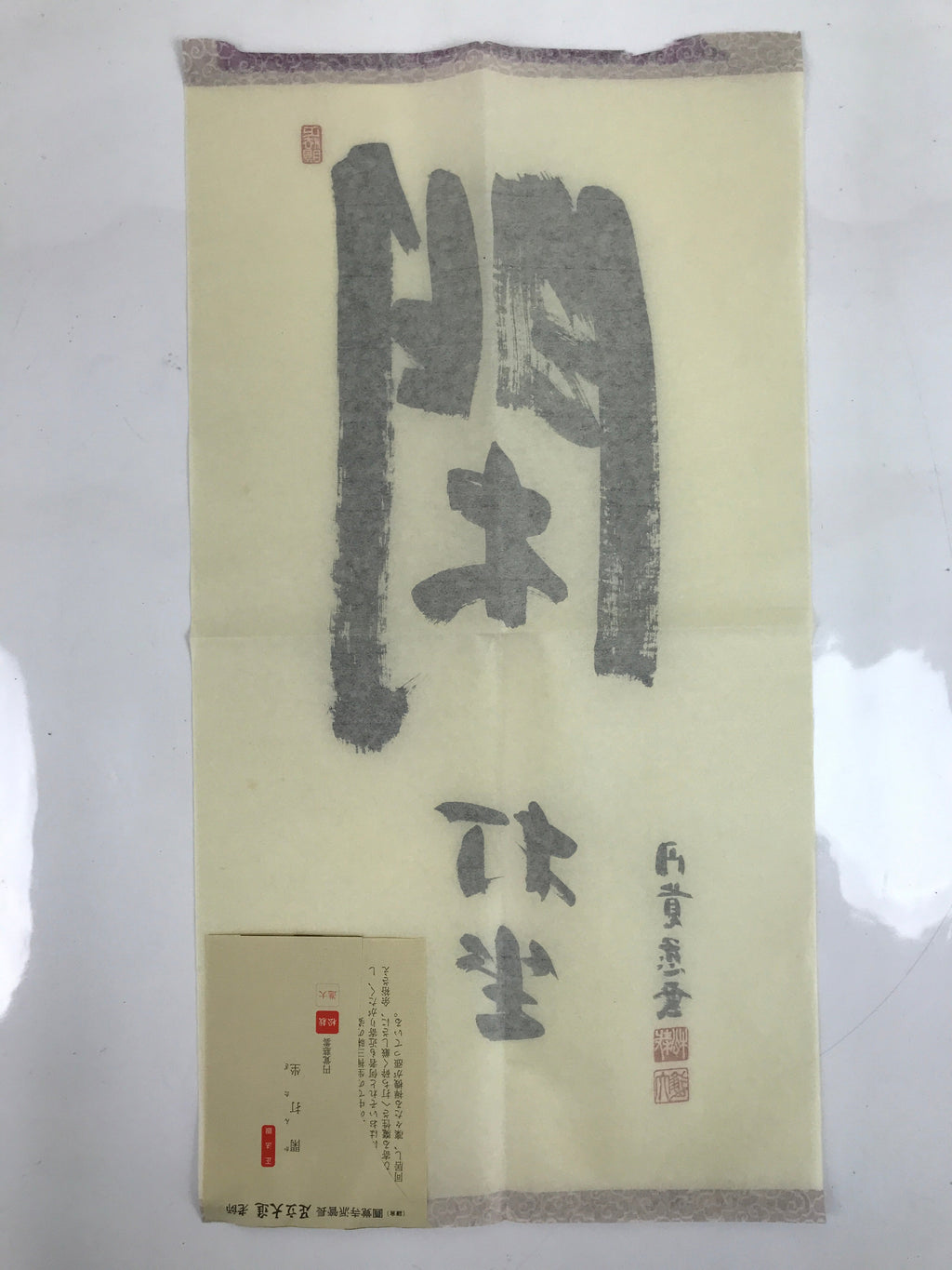 Japanese Zen Calligraphy Adashi Daishin Kan Taza Chagake Kakejiku FL357