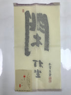 Japanese Zen Calligraphy Adashi Daishin Kan Taza Chagake Kakejiku FL357