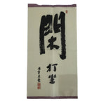Japanese Zen Calligraphy Adashi Daishin Kan Taza Chagake Kakejiku FL357