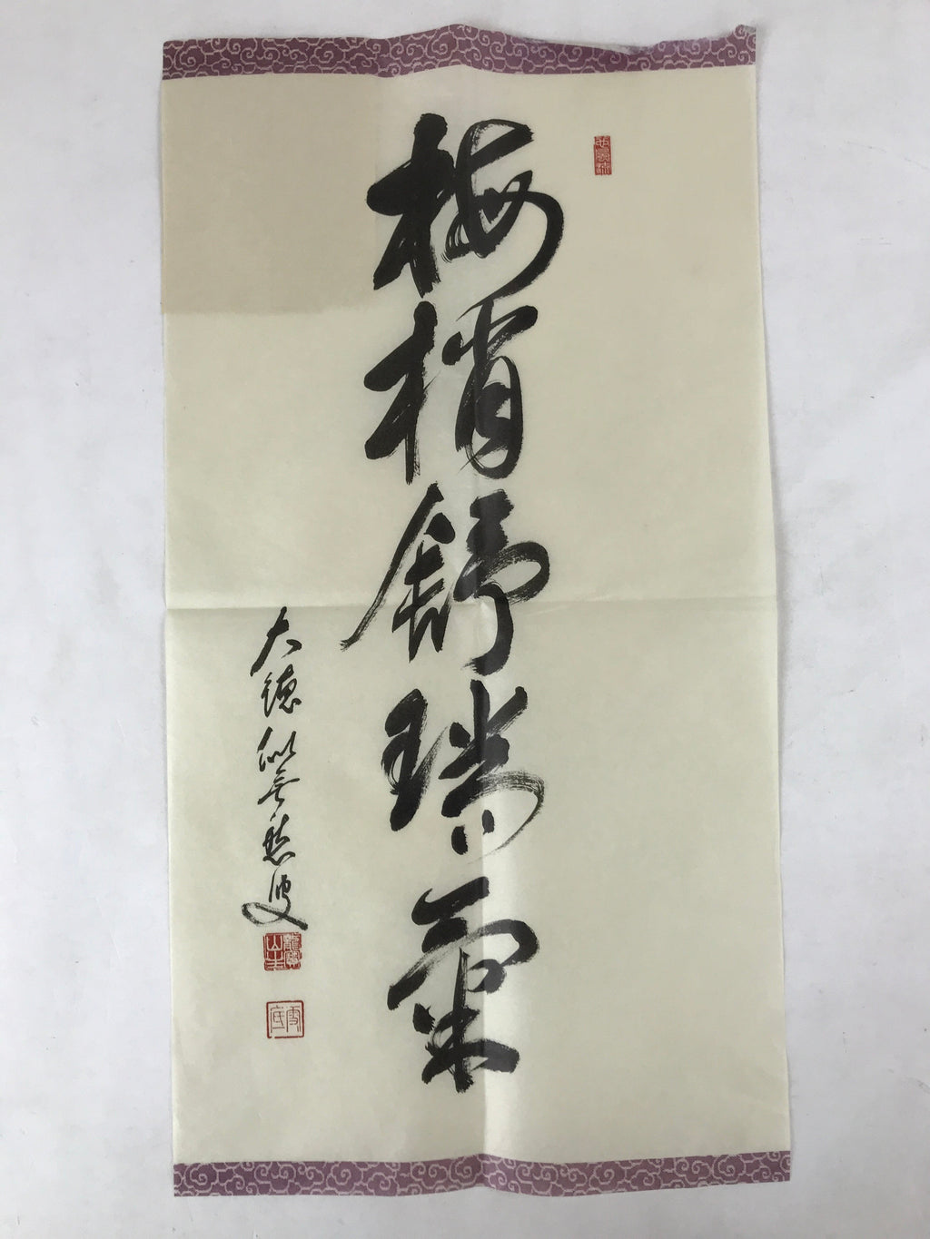 Japanese Zen Calligraphy Baishozuikiwonobu Fukutomi Settei Kakejiku FL278