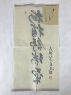 Japanese Zen Calligraphy Baishozuikiwonobu Fukutomi Settei Kakejiku FL278