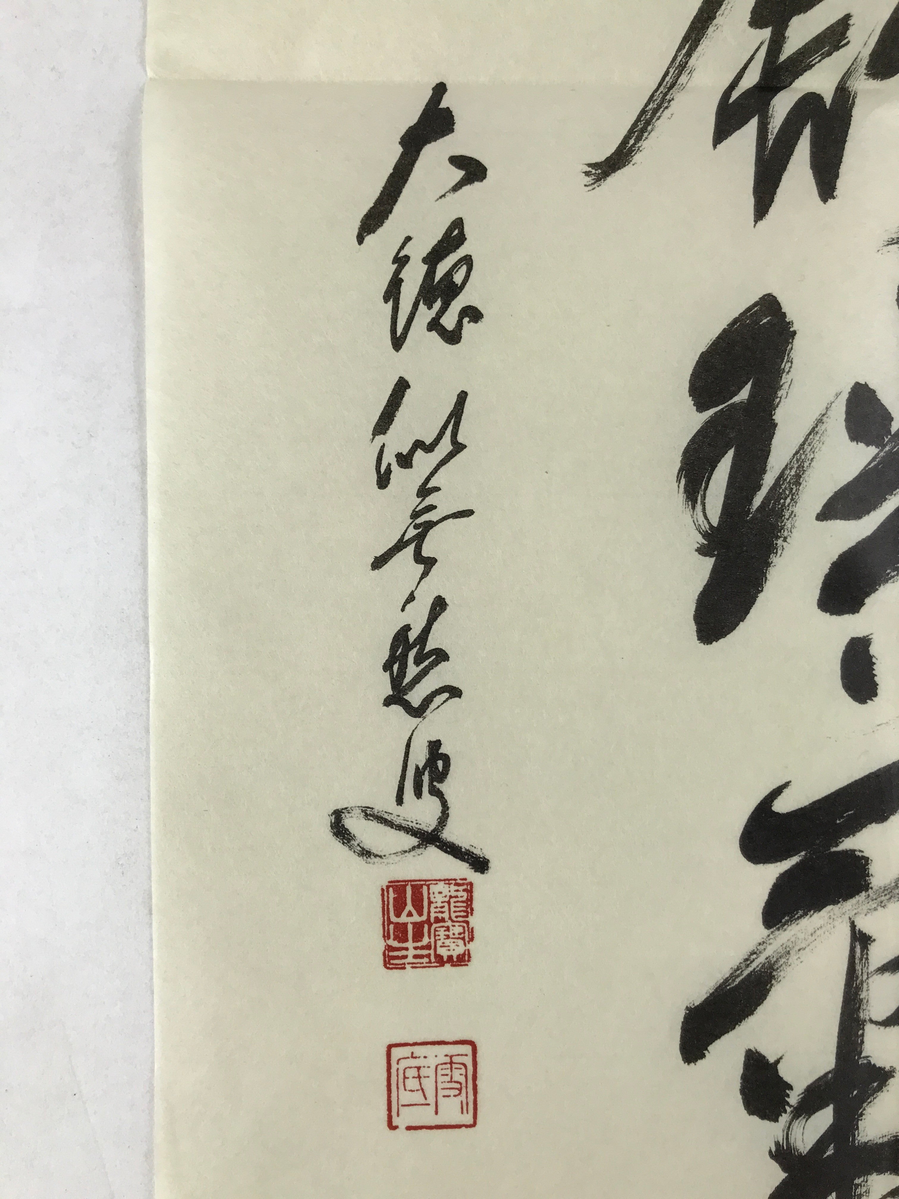 Japanese Zen Calligraphy Baishozuikiwonobu Fukutomi Settei Kakejiku FL ...