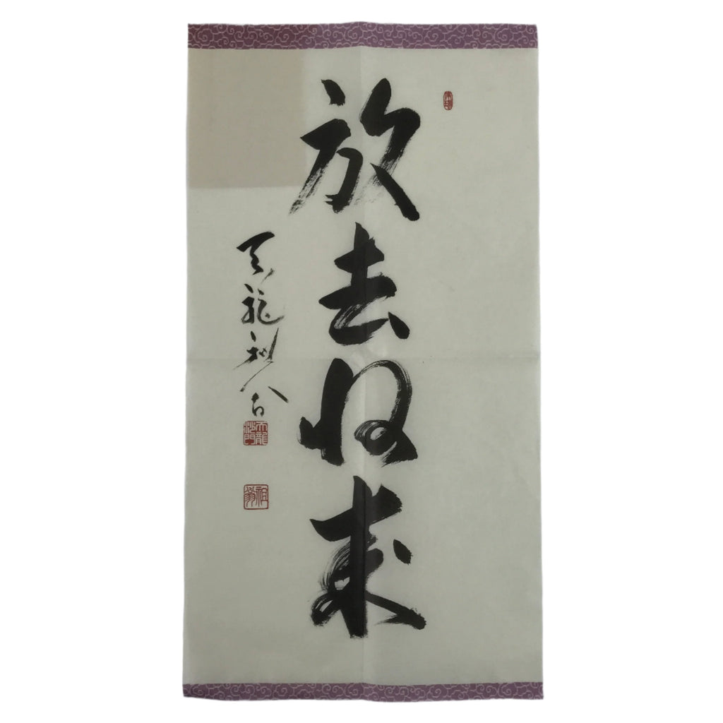 Japanese Zen Calligraphy Hirata Seiko Hokyo Shurai Chagake Kakejiku FL360