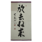 Japanese Zen Calligraphy Hirata Seiko Hokyo Shurai Chagake Kakejiku FL360
