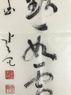 Japanese Zen Calligraphy Kajiya Sonin Ichimoku Rainogotoshi Kakejiku FL356
