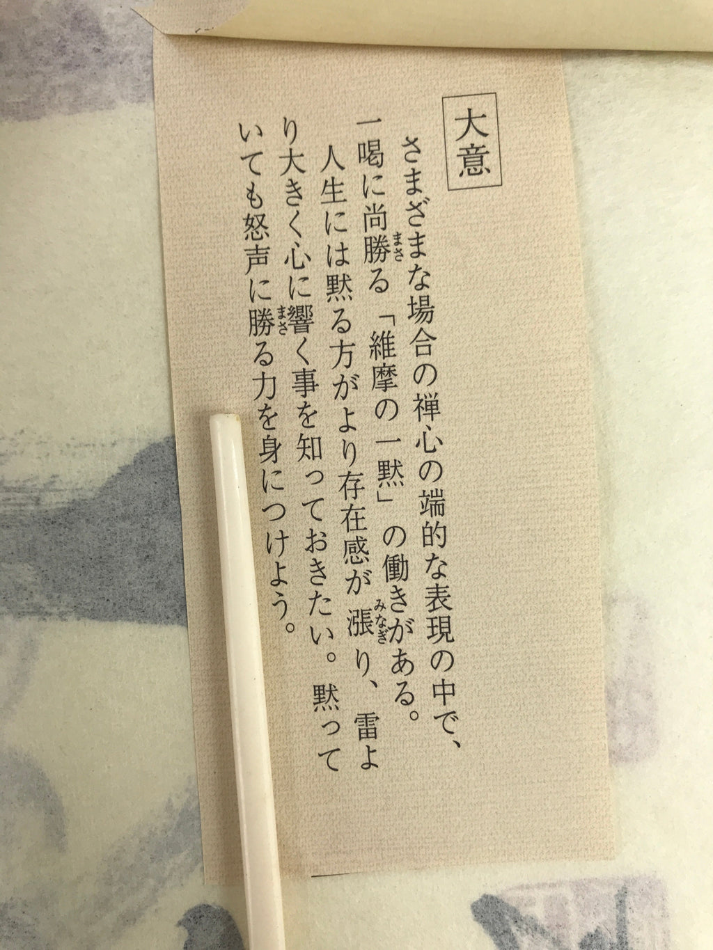 Japanese Zen Calligraphy Kajiya Sonin Ichimoku Rainogotoshi Kakejiku FL356