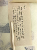 Japanese Zen Calligraphy Kajiya Sonin Ichimoku Rainogotoshi Kakejiku FL356