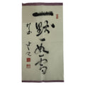 Japanese Zen Calligraphy Kajiya Sonin Ichimoku Rainogotoshi Kakejiku FL356