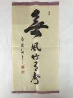 Japanese Zen Calligraphy Kazenaushitetakeniueari Shiozawa Taijo Kakejiku FL279