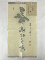Japanese Zen Calligraphy Kazenaushitetakeniueari Shiozawa Taijo Kakejiku FL279