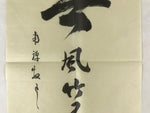 Japanese Zen Calligraphy Kazenaushitetakeniueari Shiozawa Taijo Kakejiku FL279