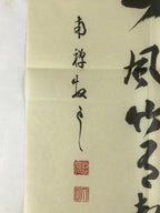 Japanese Zen Calligraphy Kazenaushitetakeniueari Shiozawa Taijo Kakejiku FL279